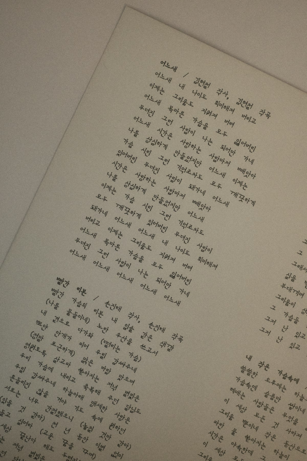 2026년 모든 직무의 필수 역량 ESG: 영문 이력서에 '지속 가능성(Sustainability)' 가치를 입혀 몸값을 높이는 법