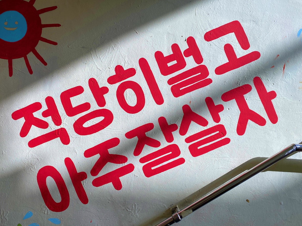한국 대기업 출신의 '성실함'은 왜 글로벌 탈락 사유가 될까? 2026년 영문 이력서에서 반드시 삭제해야 할 'Passive Keywords'